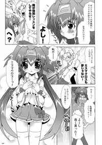 (C74) [chaos-graphixxx (mdo-h)] QRAN-qran (Macross Frontier)