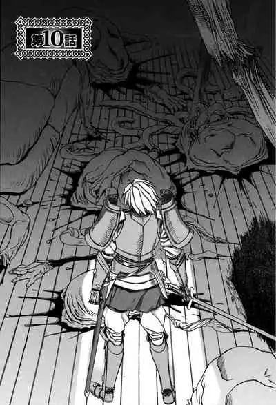 [Sanbun Kyoden] Shichisai no Lamuros 1 [Digital]