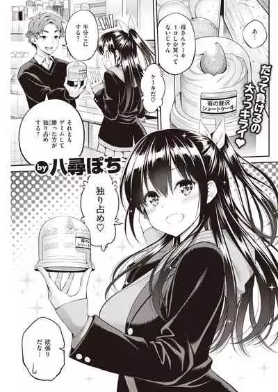 COMIC Kairakuten 2022-01