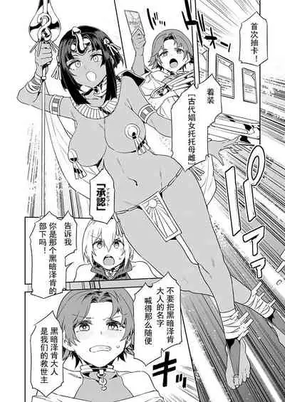 [Mizuryu Kei] Luvslave Ch. 4 (COMIC MeDu 2020-03-13)[Chinese][caro个人翻译]