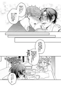 Tomodachi Dakedo Oishisou