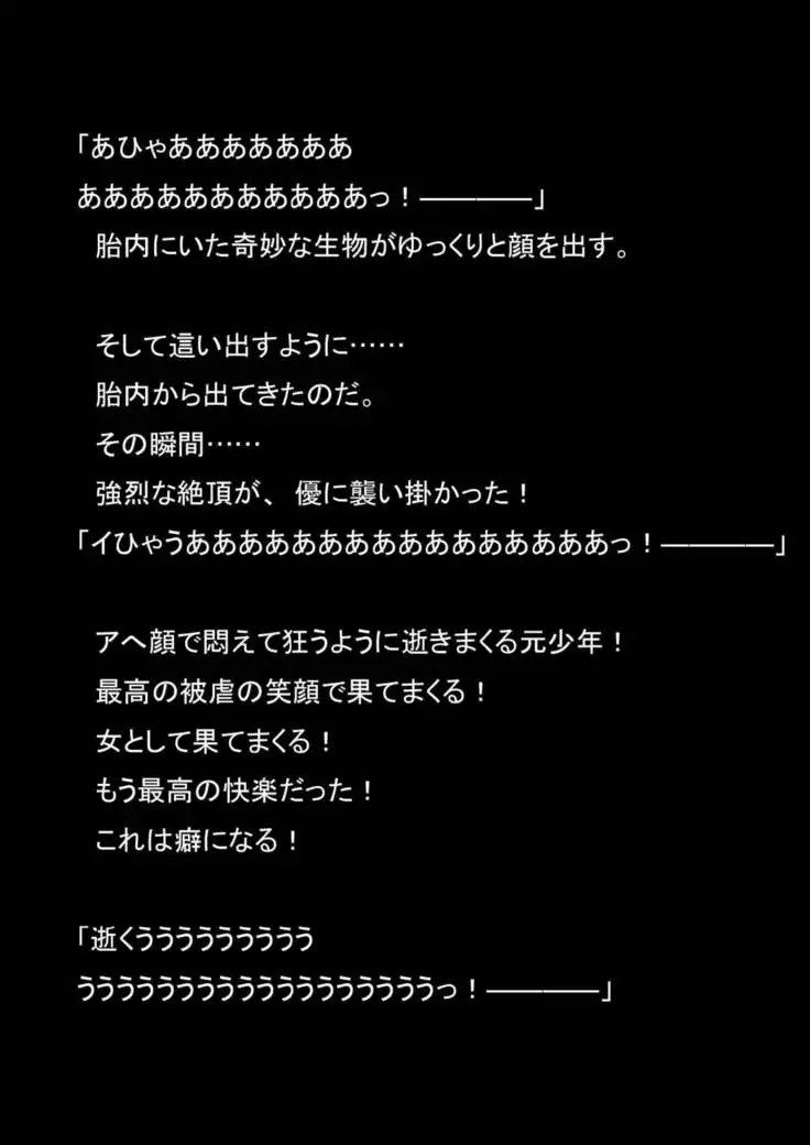 Nyoutaika Sousakan VS Meido Kata Eirian Vol 2