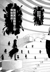 (C87) [GADGET (A-10)] GIRLIE: EX (Puella Magi Madoka Magica) [Chinese] [沒有漢化]