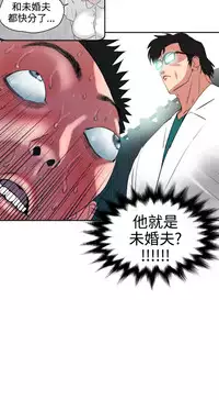 Desire King (慾求王) Ch.1-16 (chinese)