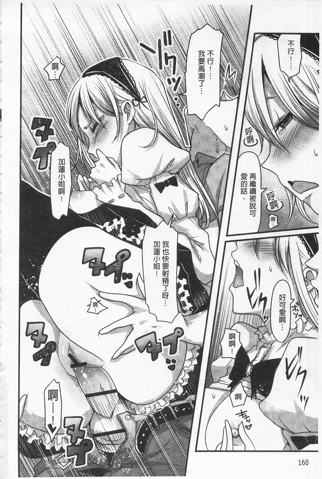 Girl's Heaven | 女孩子們的天堂