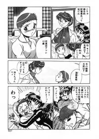 [Tamaki Nozomu] Gomenne Acchie [Gekan]