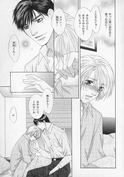 b-BOY Phoenix Vol.1 Zecchou Tokushuugou