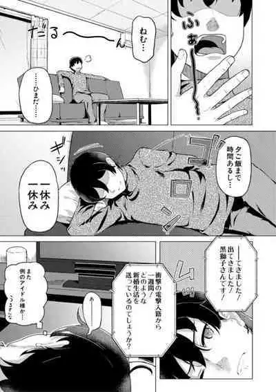 [Ohiensis] Jitsumai Seikou Kiroku [Digital]