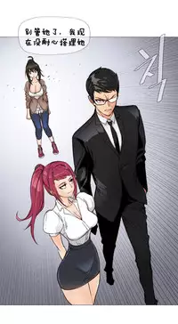 HouseHold Affairs 【卞赤鲤个人汉化】1~32话（持续更新中）