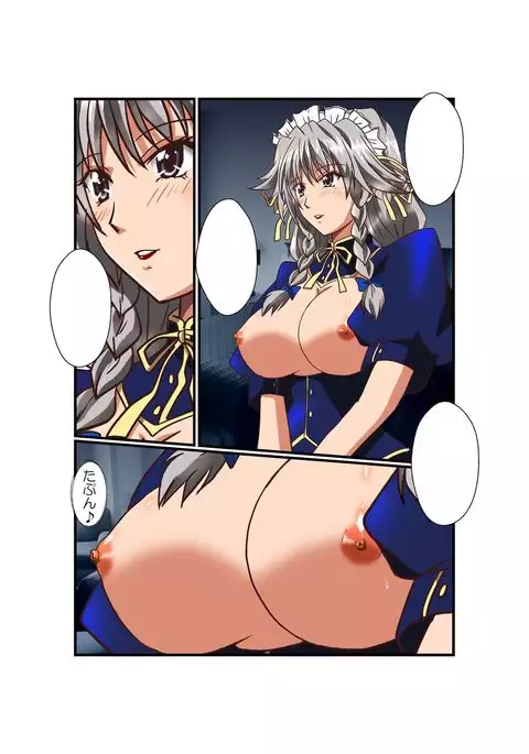 夜伽 de グレイフィアさん