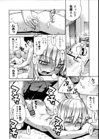 COMIC Megastore 2007-08