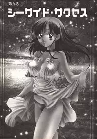 [Taro Wolf] Hot ni Love Shite