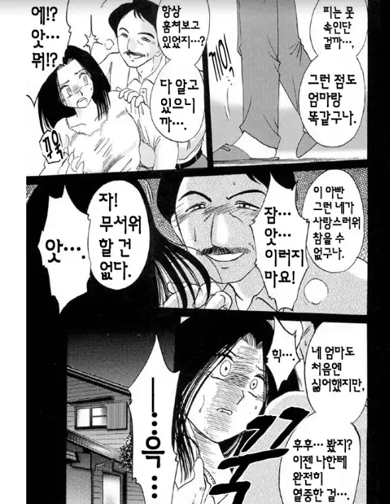 Takatsuki Jokyouju no Inbi na Hibi 5