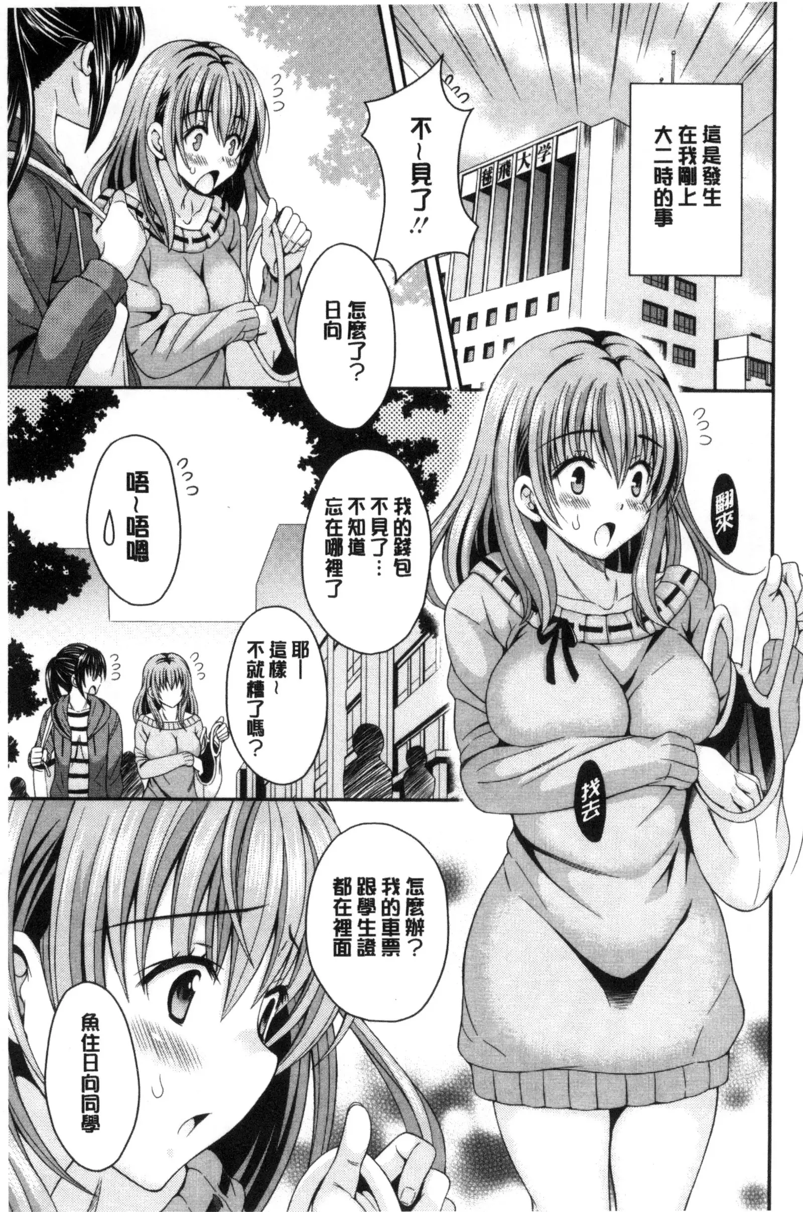 Nekomiya-kun wa Chotto Hen!? | 猫宮君他有一點怪！？