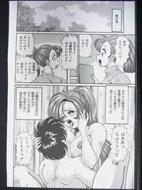 [Watanabe Wataru] Ano Ko wa F Cup