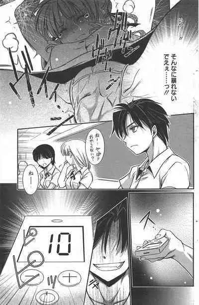 Manga Bangaichi 2011-10