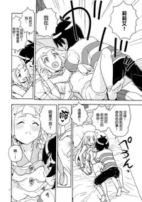 Lillie to Sun no Saimin Daisakusen - Lillie and Sun's Hypnotized Campaign