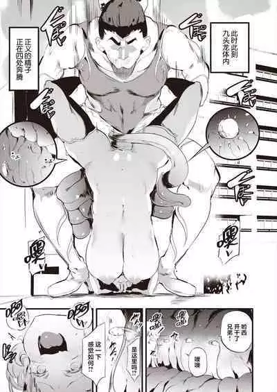 Taimanin Oji-san Ch.4