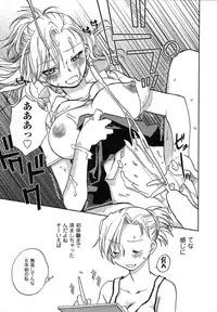 [Okano Ahiru] Shounen Shoujo wa XX Suru - The boy and girls do "XX".