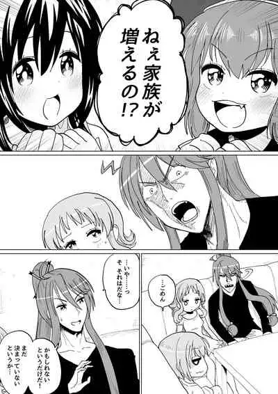 Gaku Gumi Vocaloid Manga R Special