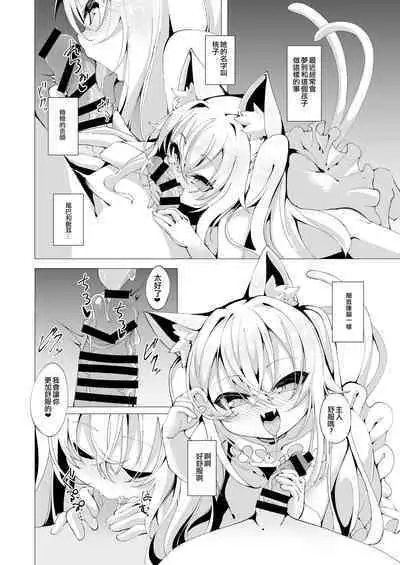 Itsuka Yume no Tsuzuki o