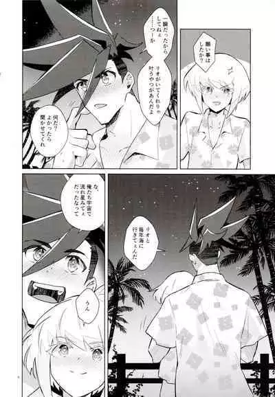 (Kyouten Douchi 3) [Ether (Wazuka)] Orera no wasureran nee Natsu!! (Promare)