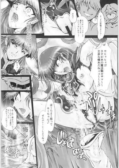 [BALKLASH. (SAD)] DARK TEMPEST U-ACT-06 (Magic Knight Rayearth)