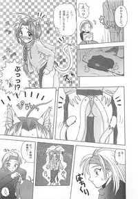 [Sayuki] Reikai Ingi - Lecherous playing in the other World