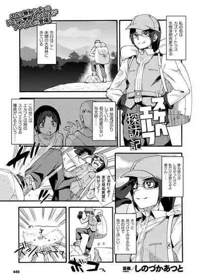 COMIC Unreal 2022-02 Vol. 95 [Digital]