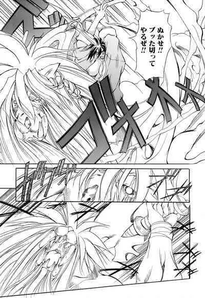 Shuukakusai Dainishou - Black Mass