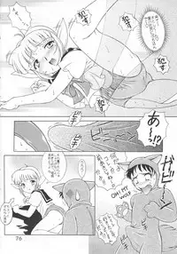 [Saku Saku Circle] Mirukurenbasu