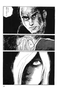 [Koike Kazuo, Kojima Goseki] Hanzou no Mon Vol.10