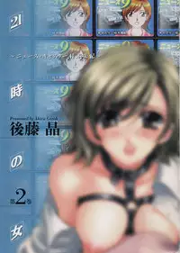 [Gotoh Akira] 21 Ji no Onna ~Newscaster Katsuki Miki~ 2