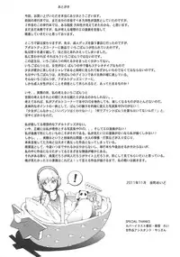 [Tanimachi Maid] Ichigo Extreme