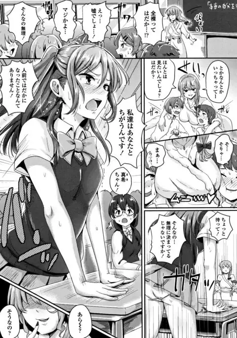 Shishunki Marudashi!