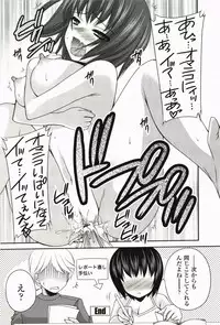 [Sakura Hanatsumi] Amakoi!