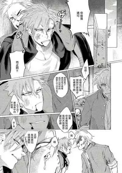 [Lunchiki (dotsuco, Yutakana Umami)] Badday Dreamers Ch. 1-4 [Chinese] [拾荒者汉化组] [Digital]