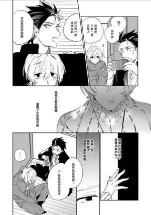 Sekai de Ichiban Kawaii! Ch. 1-3