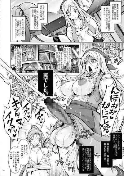 Tsuya Mesuochi Kitan "Iromeo Chikitan" Ibento Gentei Tanpen Matome Hon