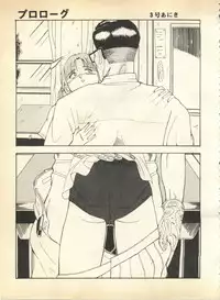 [Anthology] Pai;kuu 1997 January