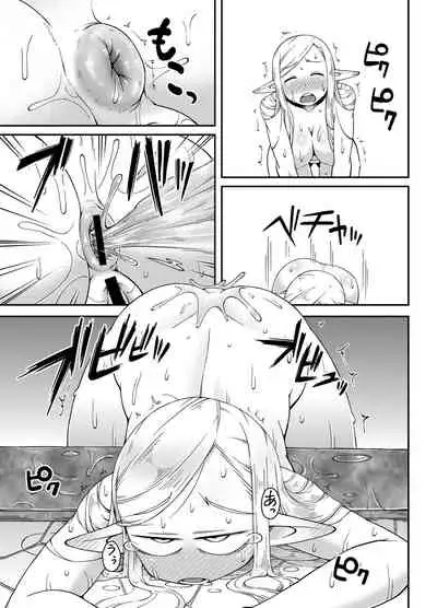 [Black Vinegar (Crozu)] Dungeon Cooking ~Marcille no Slime Zoe~ (Dungeon Meshi) [Digital]