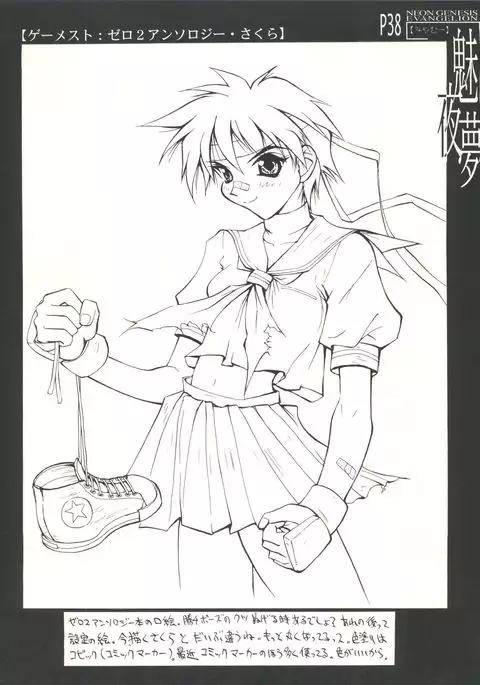 Miyamu - El Encantado Sueno