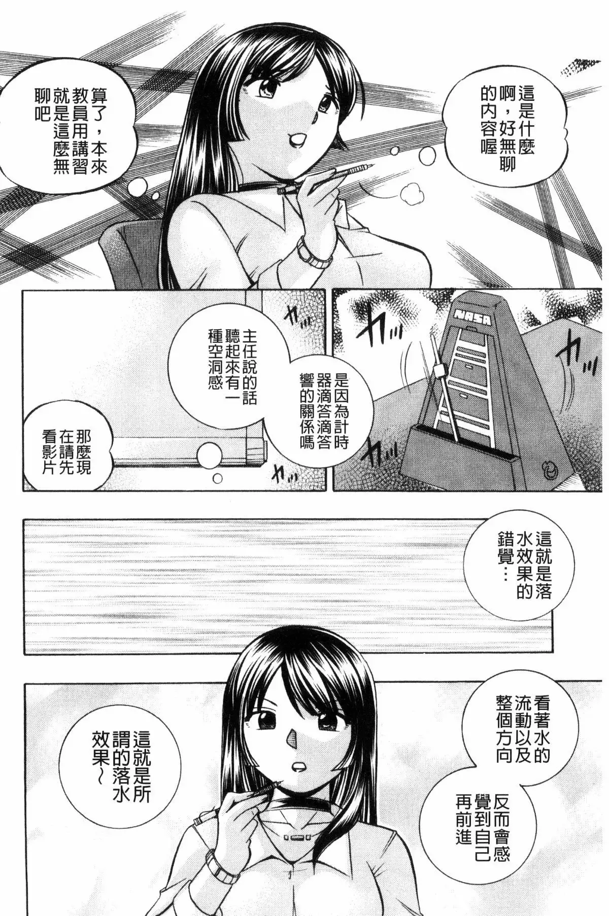 Jokyoushi Reiko ~Saiin Choukyoushitsu~