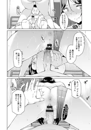 Angel Club MEGA Vol. 39