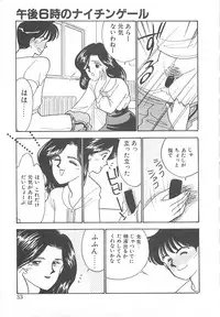 [Arimura Shinobu] Houkago Rendez-vous