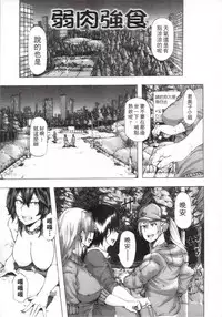 [Kizuki Rei] Ryoujoku Zenkai [Chinese]