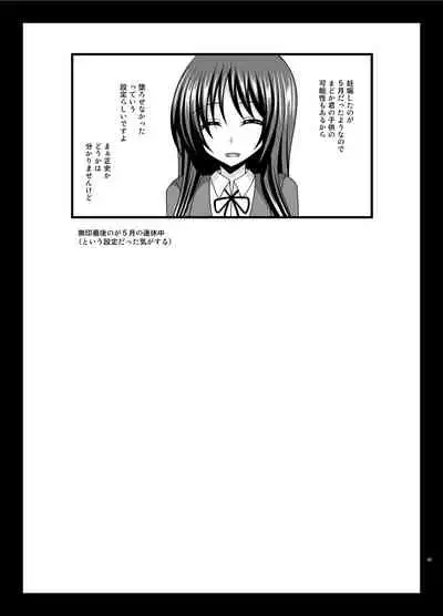 Roshutsu Shoujo Yuugi Kan Plus