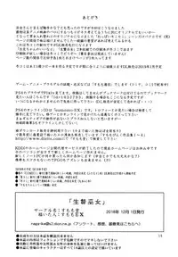 Ikenie Miko | Sacrificial Shrine Maiden