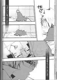 (C74) [BBP (Izumi Bouko)] SpaTsuna 2-Kaime. (Katekyoo Hitman REBORN!)