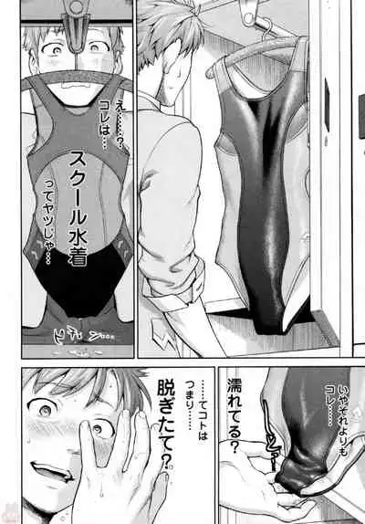 [Saida Kazuaki] Tsurugiri-san no Meirei wa Zetsu! Tai!! Vol. 01 [Digital]